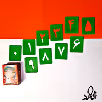 شابلون اعداد فارسی