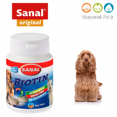 قرص بیوتین سگ سانال هلند ضد ریزش مو