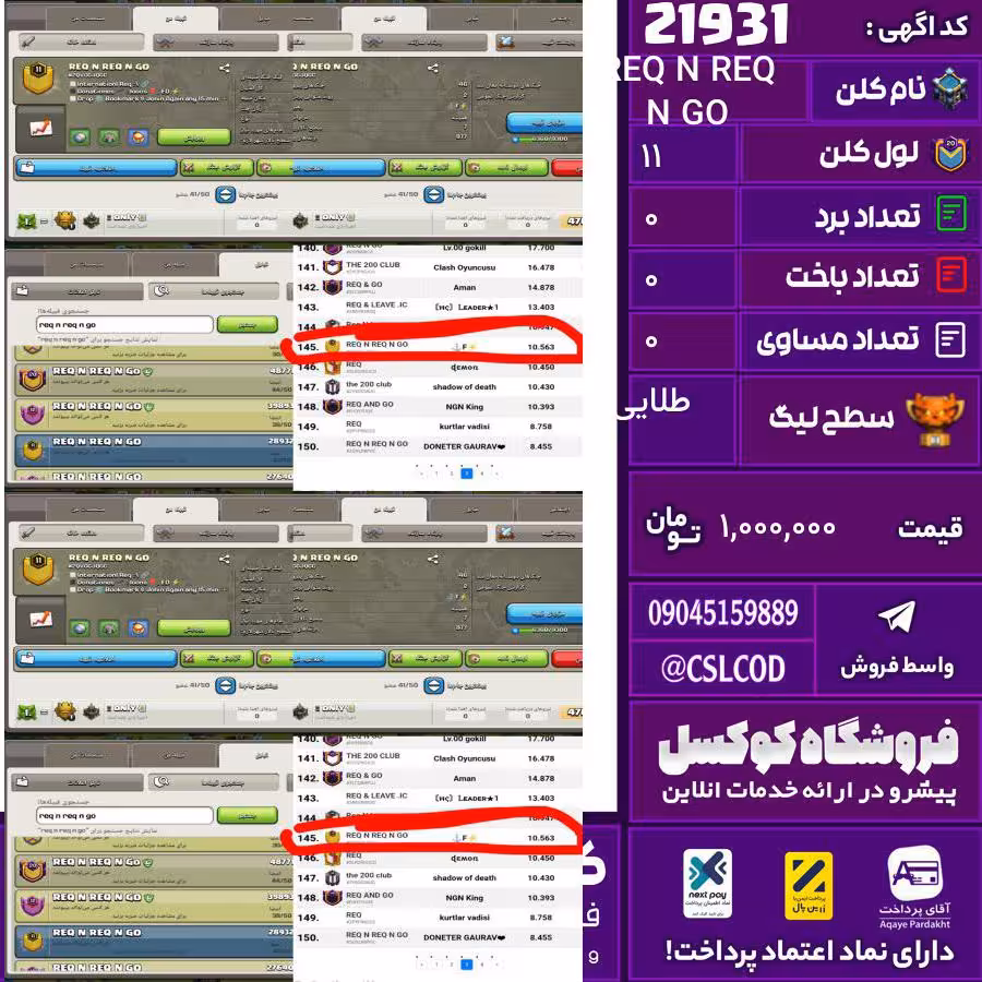 کلن کلش اف کلنز نام REQ N REQ N GO لول 11 تعداد برد نمیدونم سطح لیگ طلایی کد 21931