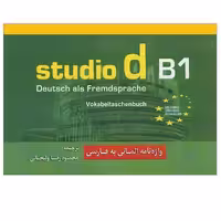 کتاب واژه نامۀ آلمانی فارسی Studio d B1