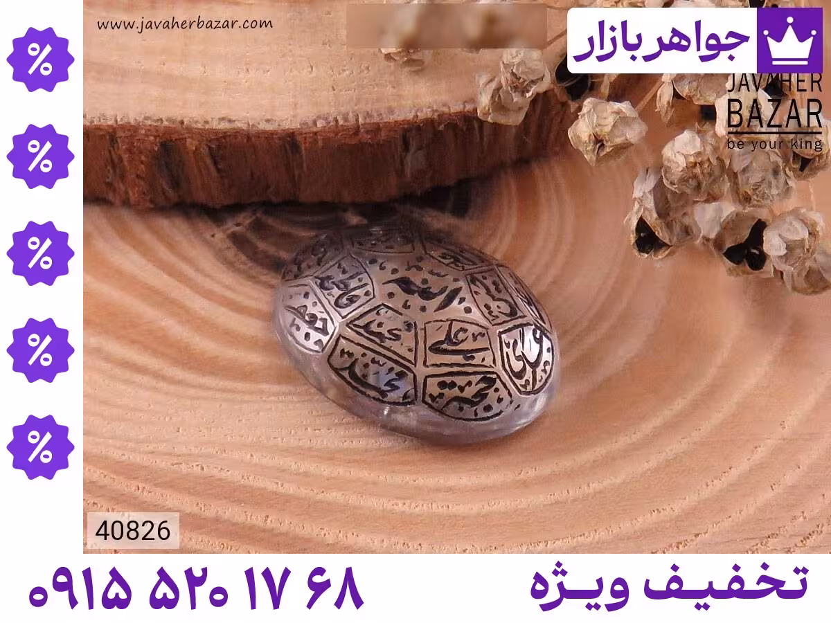 نگین 14 معصوم محصول ویژه جواهربازار