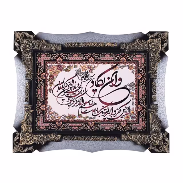 تابلو فرش ماشینی دنیای فرش طرح وان یکاد کد 259