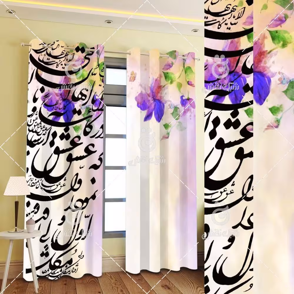 پرده پانچی کد 1065 (طرح خوشنویسی)