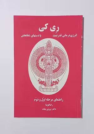 ری کی