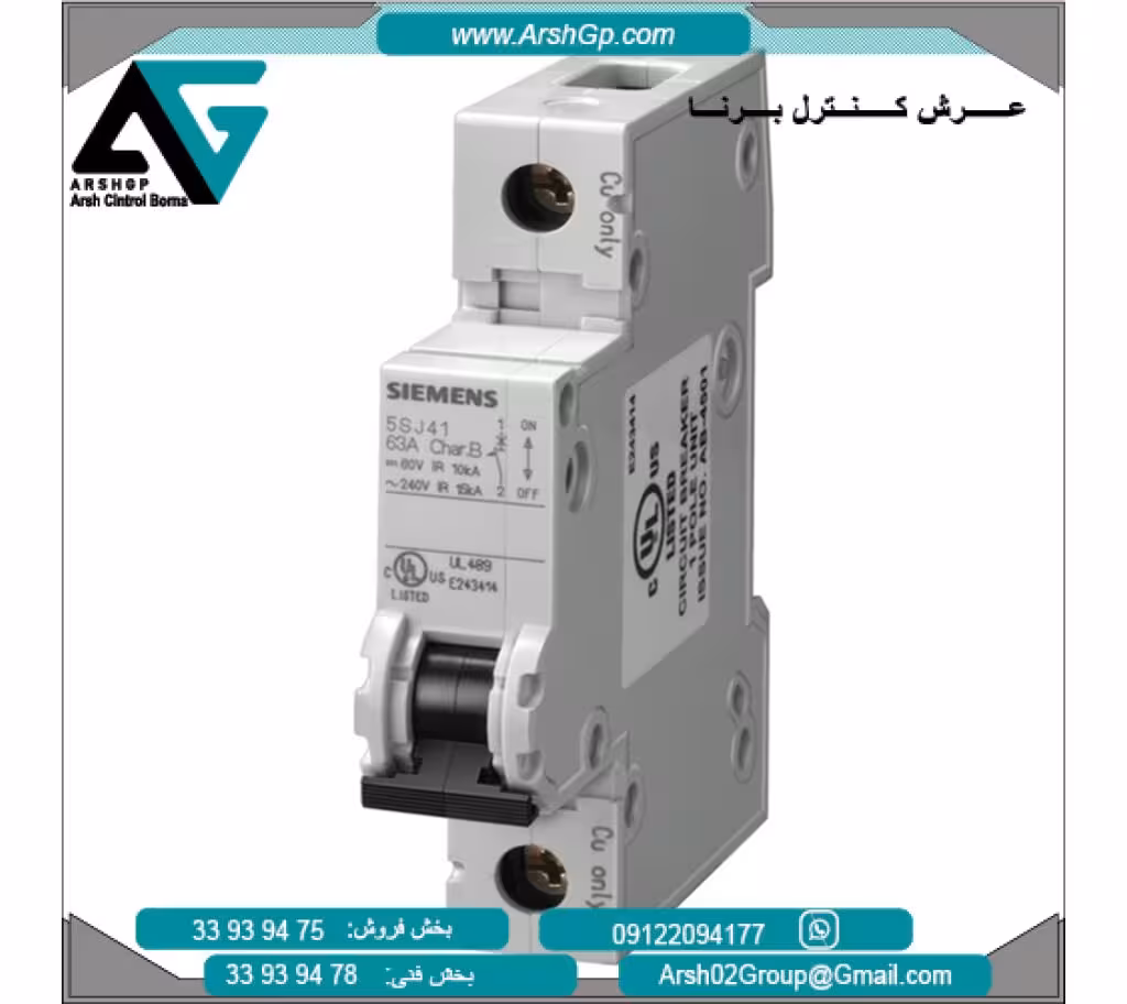 کلید مینیاتوری با قدرت قطع 14 کیلو آمپر مدل 5SJ4106-7HG40 زیمنس