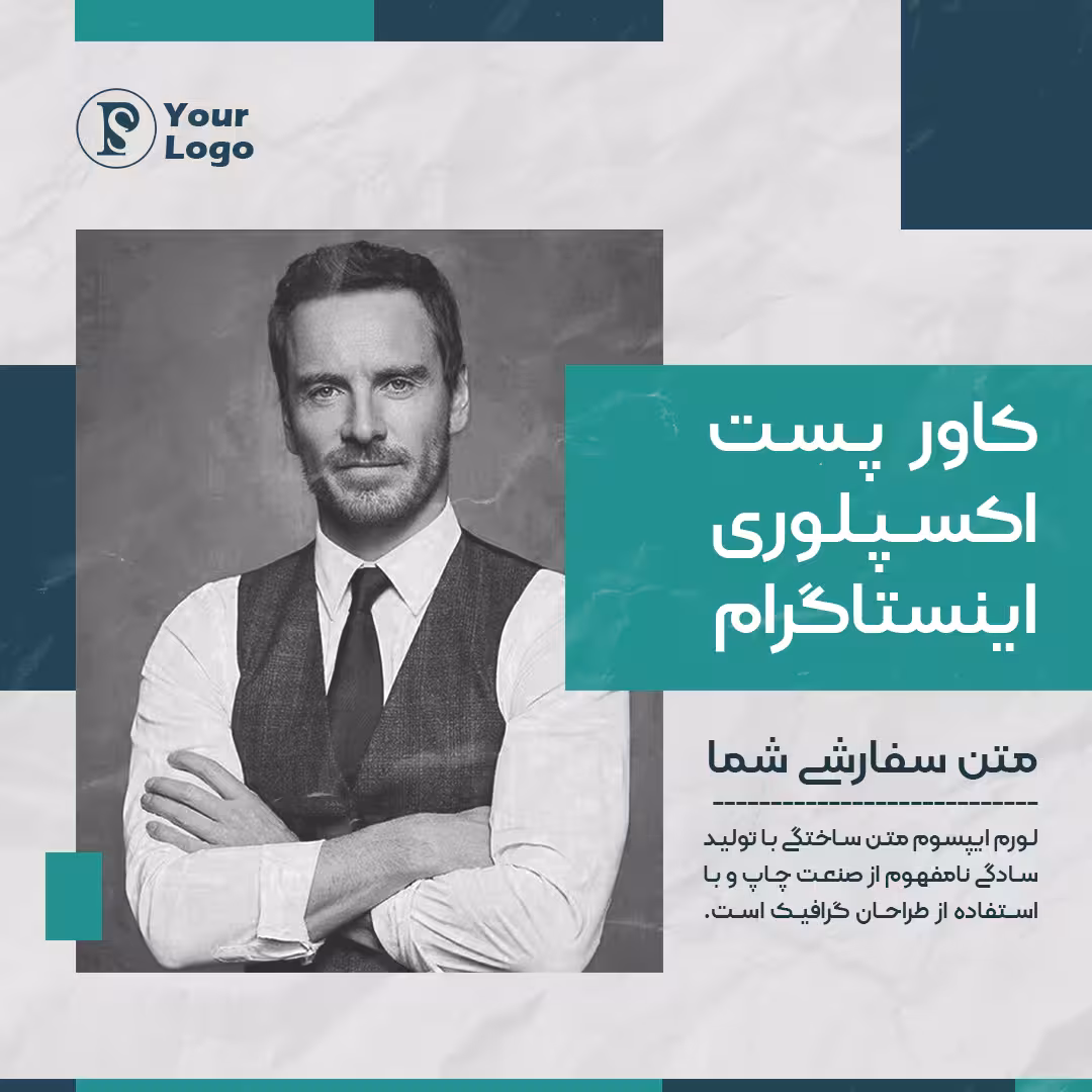 دانلود قالب پست سپهر 1 بصورت لایه باز PSD