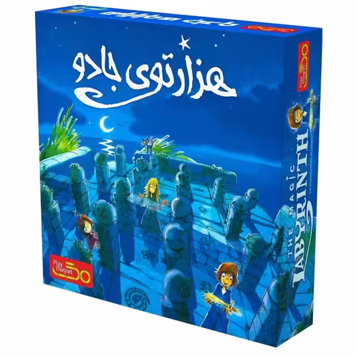 ★بازی هزارتوی جادو پلی مگنت  (نو، قسطی، باتخفیف)