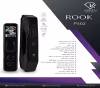 دستگیره هوشمند ROOK برند کارن مدل P502
