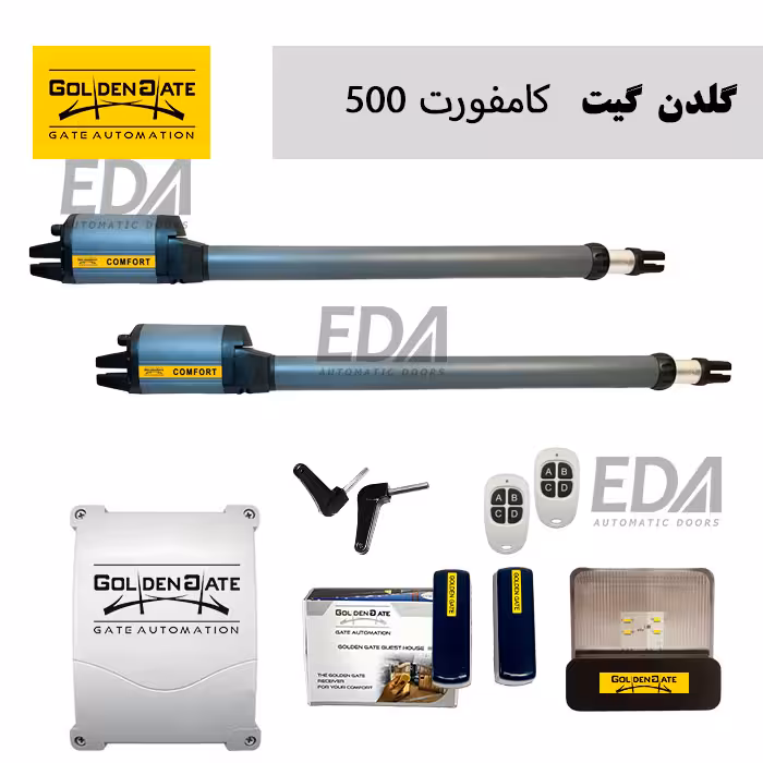 جک بازویی درب اتوماتیک گلدن گیت مدل کامفورت 500