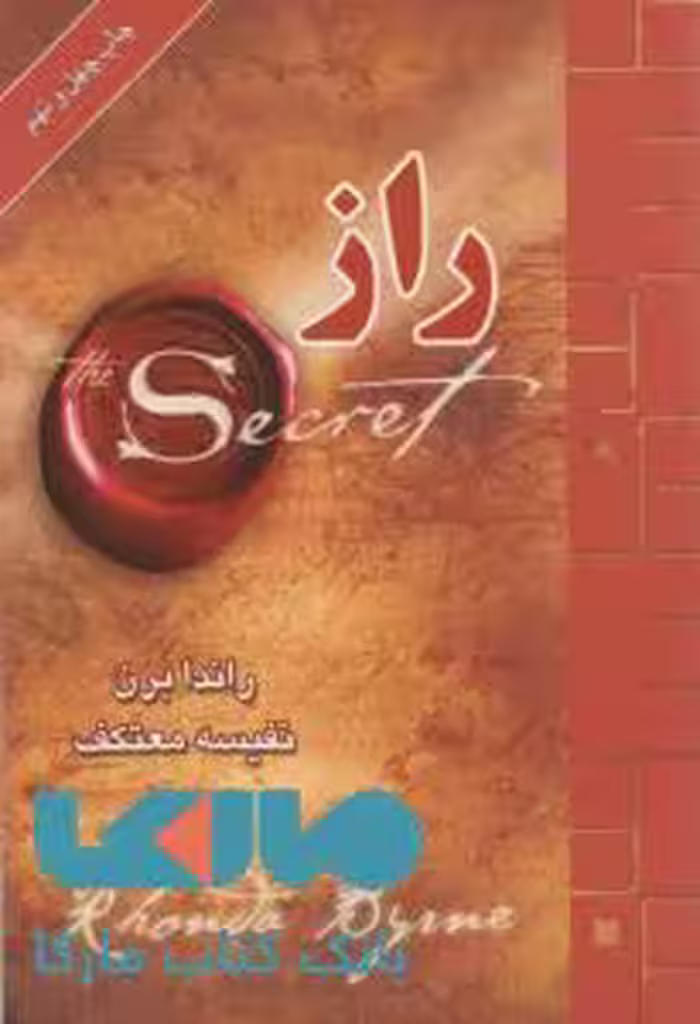 راز نشر لیوسا