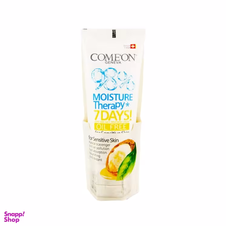 کرم مرطوب کننده چرب تیوپی کامان (Comeon) حجم 75 میلی لیتر