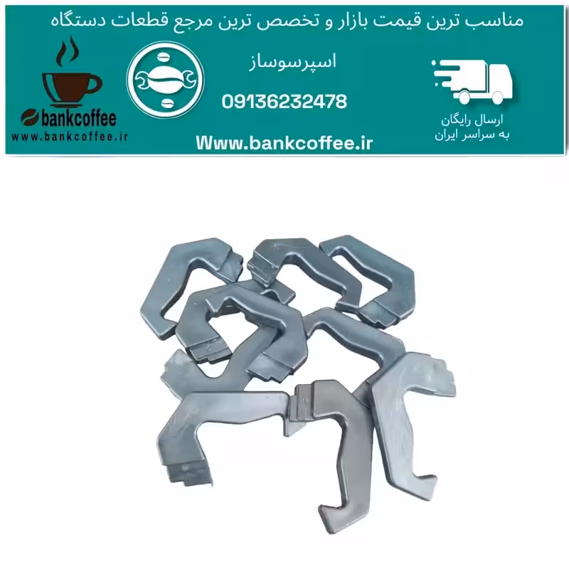 دسته یدکی موکاپات (تعداد 30عدد) | amazonchi