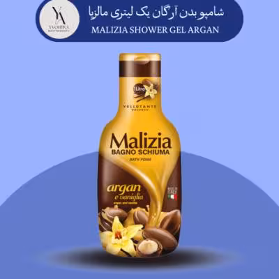 شامپو بدن آرگان مالزیا یک لیتری MALIZIA SHOWER GEL ARGAN