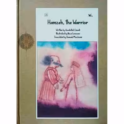Hamzeh, the Warrior