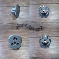 تبدیل3به2شاخه برق 30 آمپر