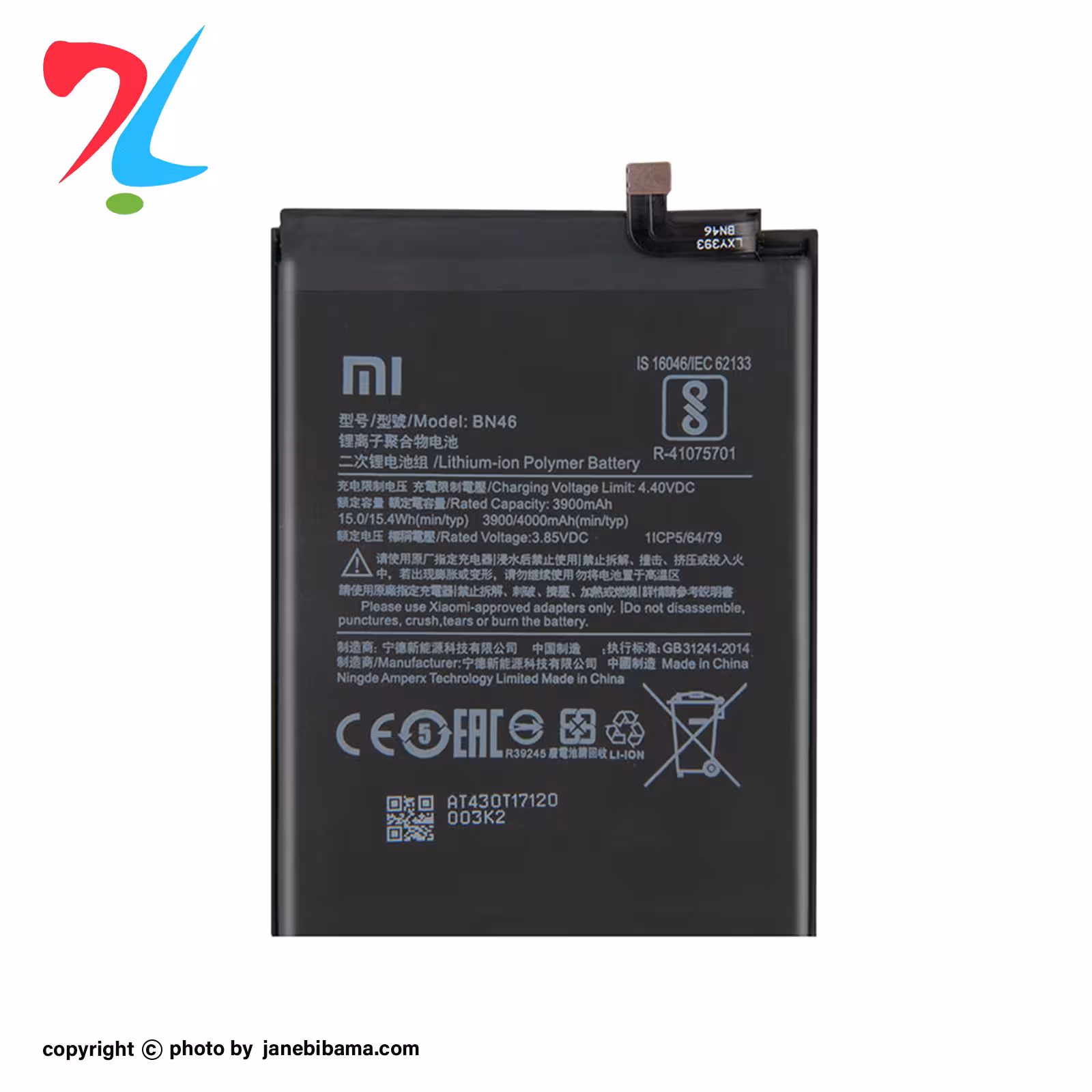 باتری موبایل اورجینال شیائومی مدل BN46 مناسب برای XIAOMI NOTE 7 PRO با گارانتی 6 ماهه