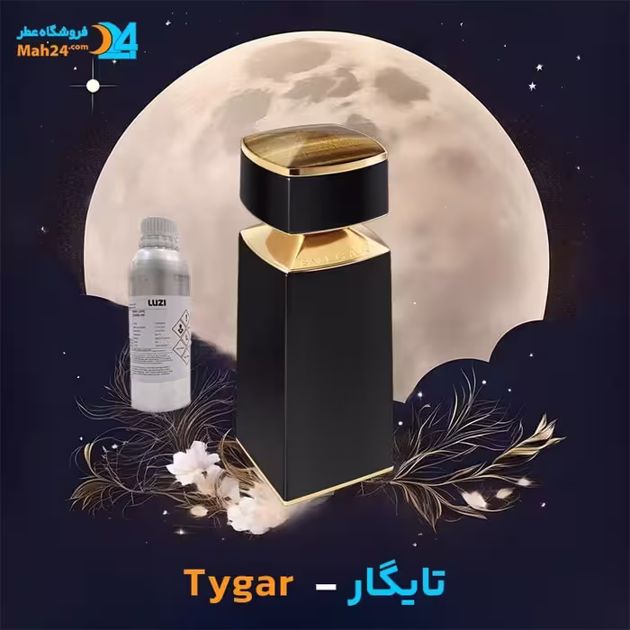 عطر خالص بولگاری تایگار Bvlgari Tygar