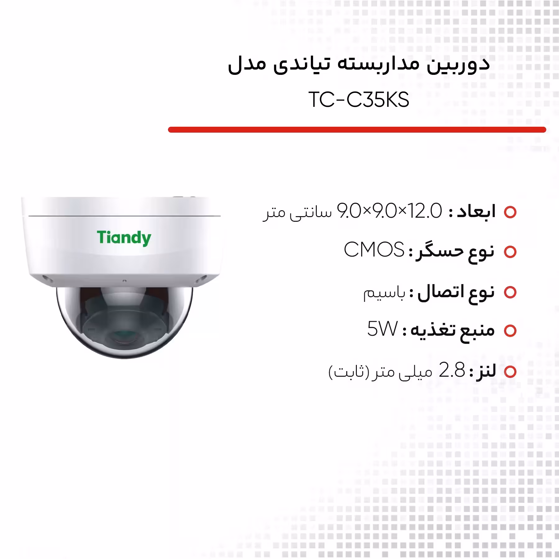 دوربین مداربسته تحت شبکه تیاندی مدل TC-C35KS Spec: I3/E/Y/2.8mm/V4.0