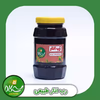 رب انار سیکالا