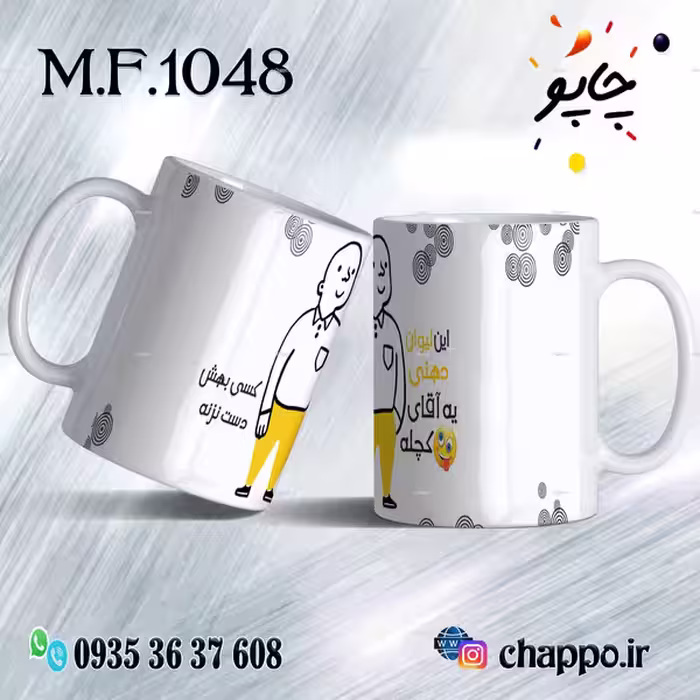 ماگ فانتزی کد M_F_1048