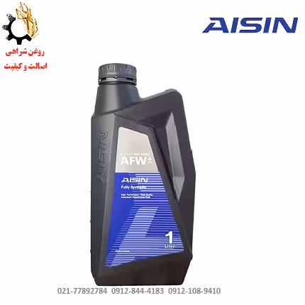 روغن گیربکس اتوماتیک  AFW آیسین حجم 1 لیتر