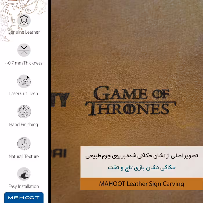 برچسب پوششی ماهوت مدل BFL-GOT مناسب برای گوشی موبایل شیائومی REDMI 5