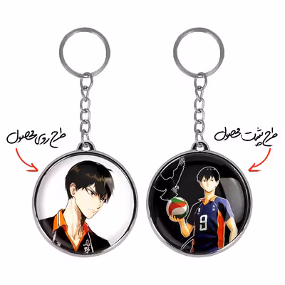 جاکلیدی خندالو طرح توبیو کاگیاما انیمه آبشار سرنوشت هایکیو کاگیاما مدل دوطرفه کد 1009010094