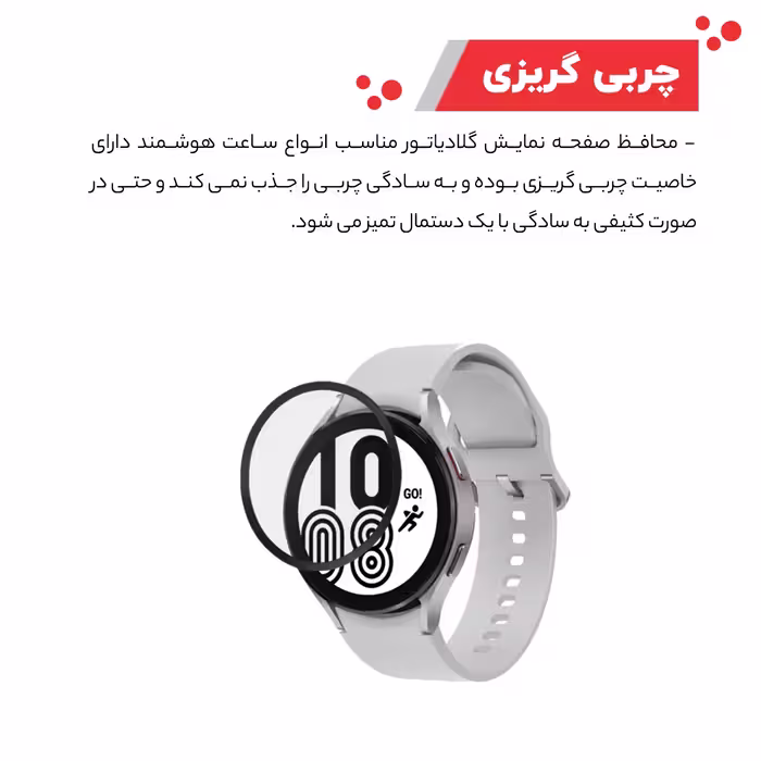 محافظ صفحه نمایش گلادیاتور مدل GWP3000 مناسب برای ساعت هوشمند سامسونگ Watch 4 44mm بسته سه عددی