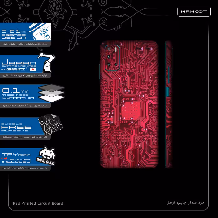 برچسب پوششی ماهوت مدل Red-Printed-Circuit-Board-FullSkin مناسب برای گوشی موبایل جی پلاس Z10