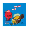 کتاب فوتبال کوچولوها اثر راجر هارگریوز نشر گوهر دانش 4 عددی