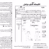 الگو خیاطی تاپ شلوار سرهمی و پیراهن ساحلی زنانه الگوهای آسان خیاطی متد مولر کد 9020 چندسایزه