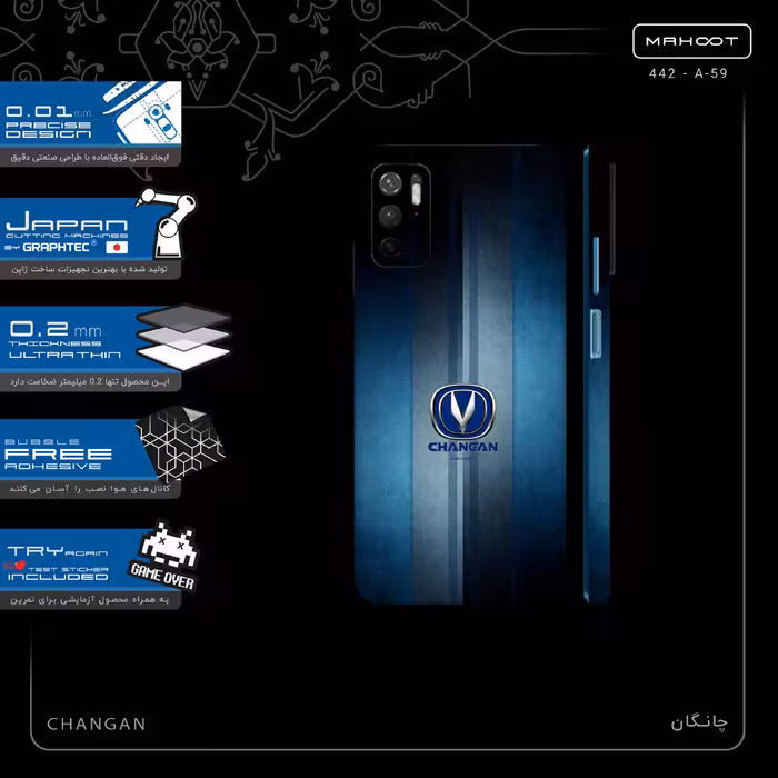 برچسب پوششی ماهوت مدل CHANGAN-FullSkin مناسب برای گوشی موبایل شیائومی Redmi Note 11SE