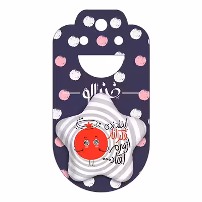 پیکسل خندالو طرح شب یلدا مدل ستاره ای کد 10789