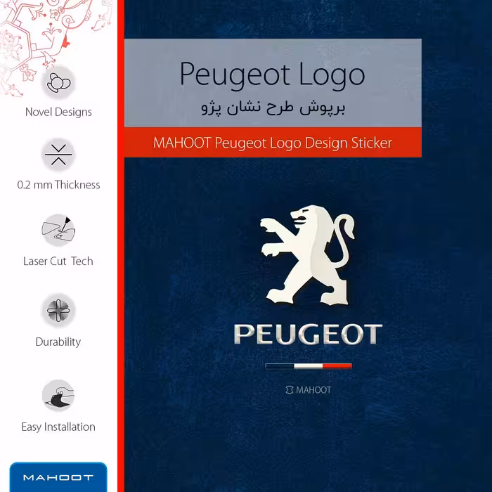 برچسب پوششی ماهوت مدل Peugeot-Logo-FullSkin مناسب برای گوشی موبایل نوکیا 5.4