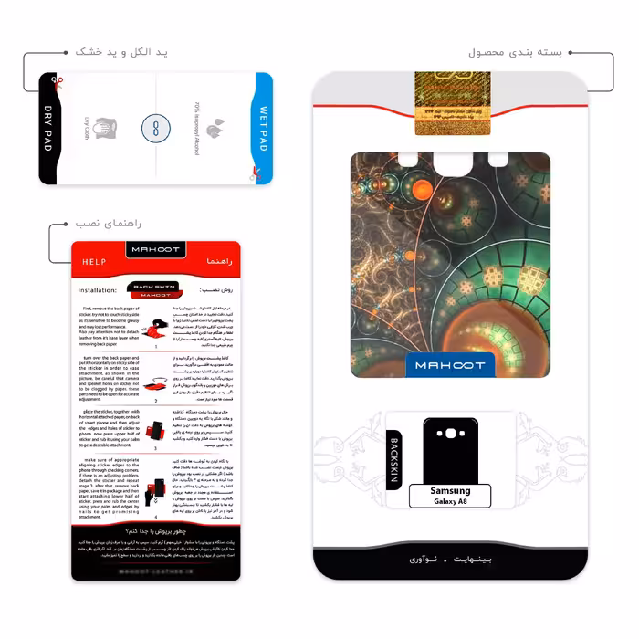 برچسب پوششی ماهوت مدل Mathematical Geometric Shape 3 مناسب برای گوشی موبایل سامسونگ Galaxy A8