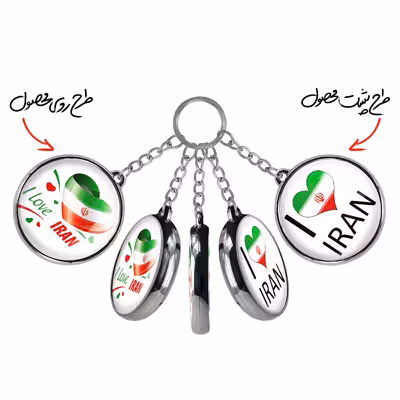 جاکلیدی خندالو طرح پرچم ایران مدل دوطرفه کد 2051520520