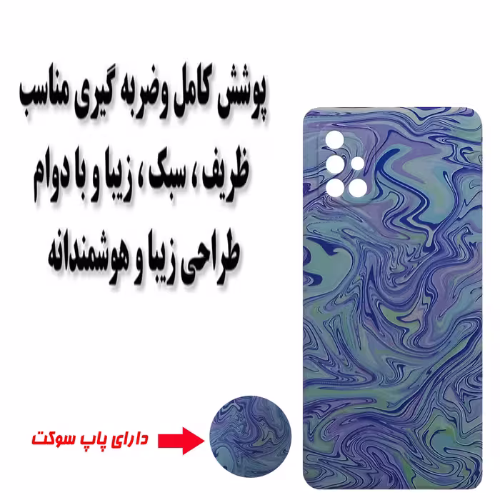 کاور مدل S0721 مناسب برای گوشی موبایل سامسونگ Galaxy A71
