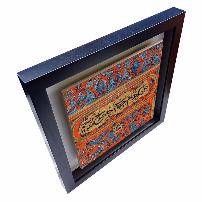 تابلو کاشی طرح شعر حافظ مدل QM 1003