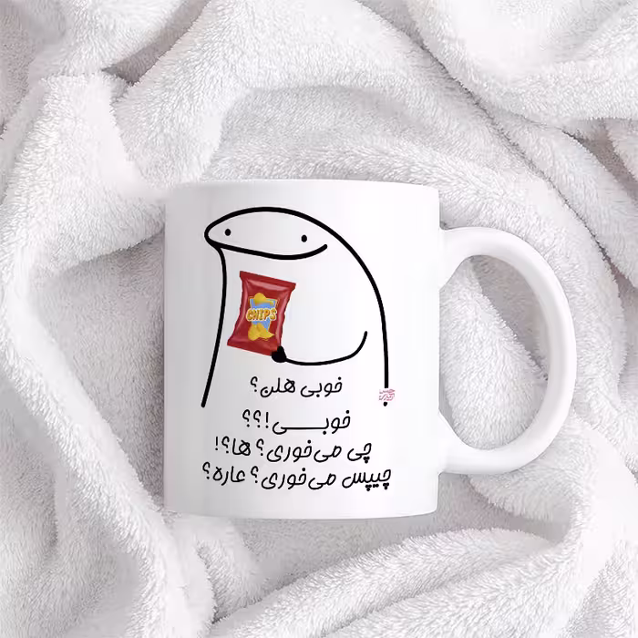 ماگ حس آمیزی طرح چیپس میخوری مدل هلن