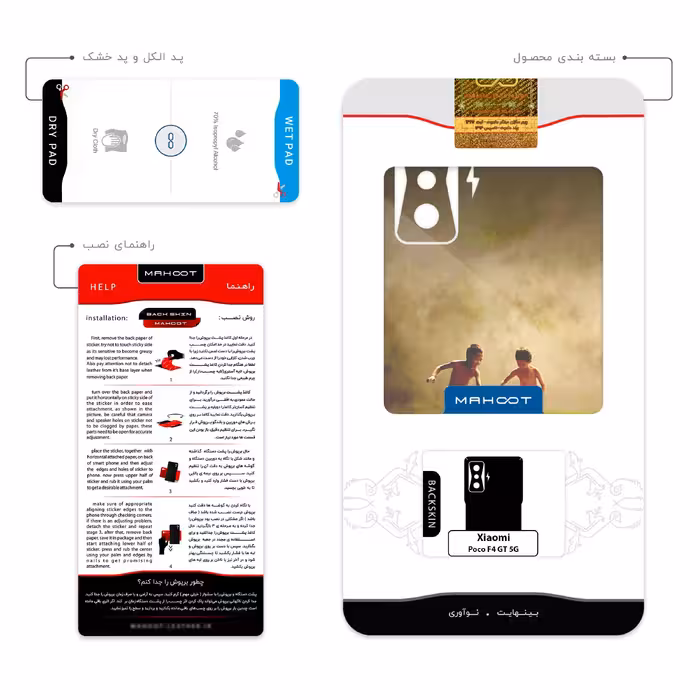 برچسب پوششی ماهوت مدل childs play مناسب برای گوشی موبایل شیائومی Poco F4 GT 5G