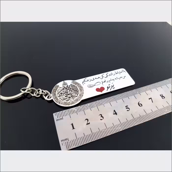 جاکلیدی گيلواره زراوشان مدل با احتیاط رانندگی کن اسم پرتو کد K79