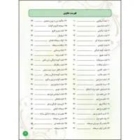 کتاب بهترین صبحانه های ایران و جهان اثر علی شاهمنصوری انتشارات ارسطو