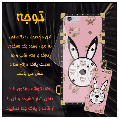 کاور مدل صندوقی MCP مناسب برای گوشی موبایل  اپل  iPhone 6s/6  به همراه آویز