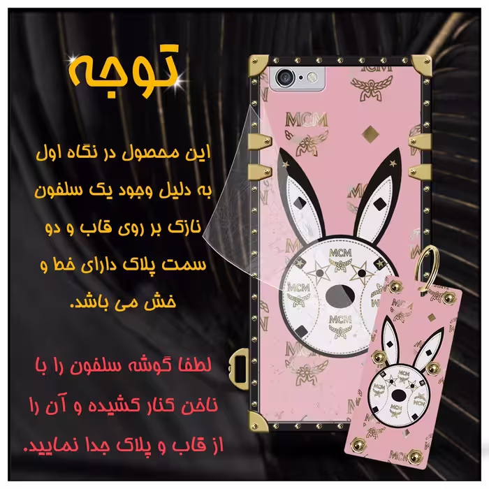 کاور مدل صندوقی MCP مناسب برای گوشی موبایل  اپل  iPhone 6s/6  به همراه آویز