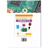 کتاب تکنیک‌ها و پروژه‌های کاربردی رسپبری Raspberry PI اثر جمعی از نویسندگان انتشارات نبض دانش