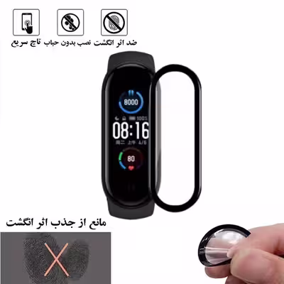 محافظ صفحه نمایش نانو گلس استار مدل PMGA مناسب برای ساعت هوشمند شیائومی Mi Band 6