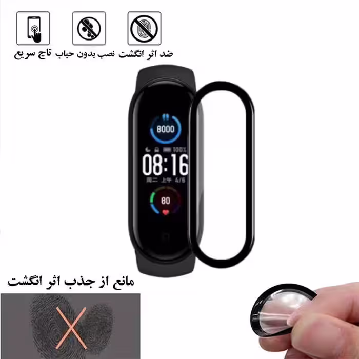محافظ صفحه نمایش نانو گلس استار مدل PMGA مناسب برای ساعت هوشمند شیائومی Mi Band 6