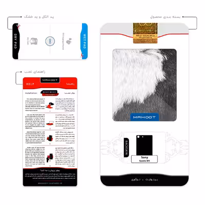 برچسب پوششی ماهوت مدل Cow Skin مناسب برای گوشی موبایل سونی Xperia M5