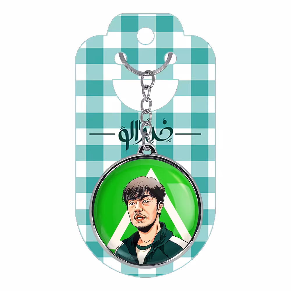 جاکلیدی خندالو طرح چو سانگوو و اینهو بازی مرکب Squid Game مدل دوطرفه کد 1080010795