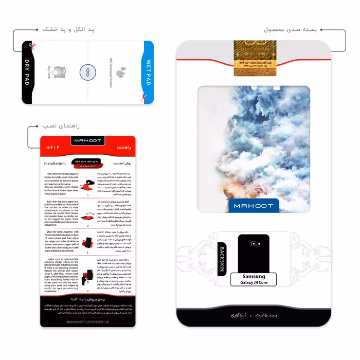برچسب پوششی ماهوت مدل Women and the Cloud Digital Art مناسب برای گوشی موبایل سامسونگ Galaxy J4 Core